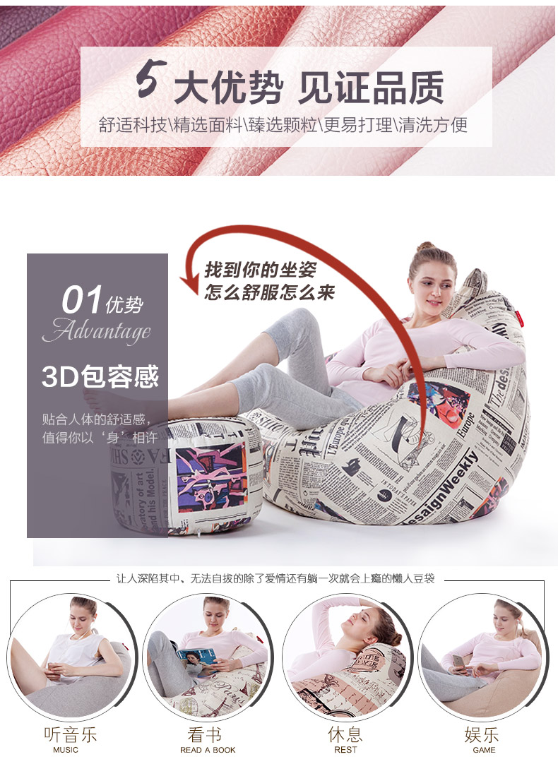 奢華型luckysac豆袋懶人沙發(fā)5大優(yōu)勢(shì)，見證品質(zhì)。