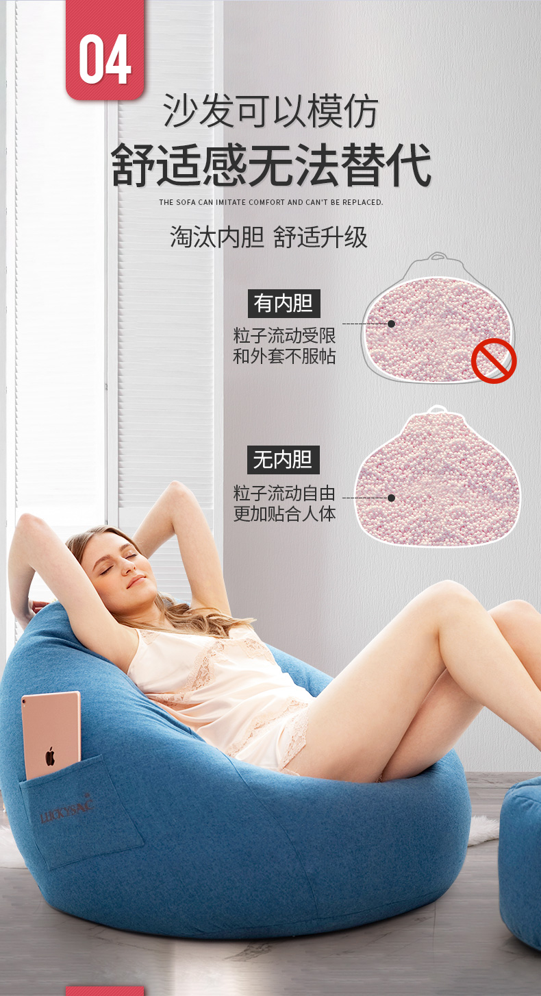 豆袋懶人沙發(fā)標(biāo)準(zhǔn)口袋款舒適感無法替代