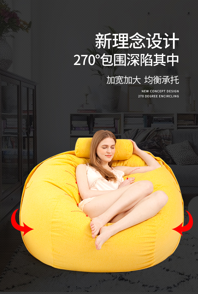 樂寶款懶人沙發(fā)270度包圍，更舒適