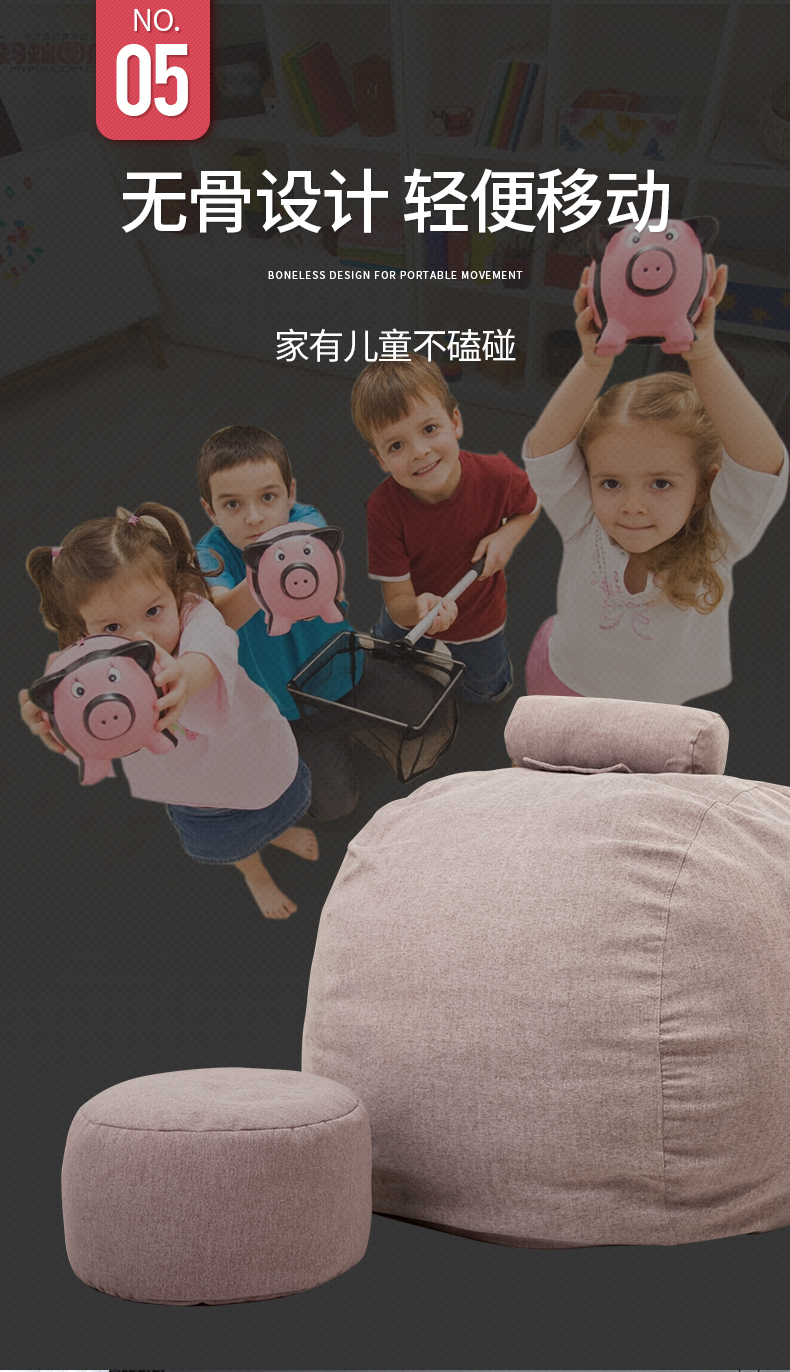 樂寶款懶人沙發(fā)無骨設計，輕松移動
